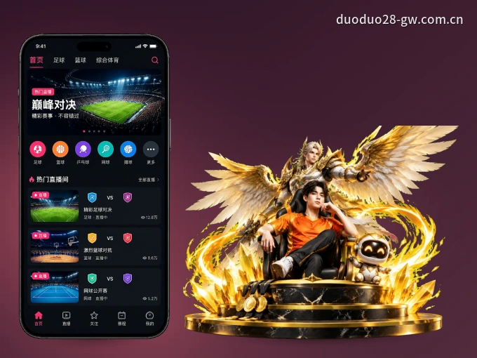 必红导航网 APP，装一次不再错过开赛